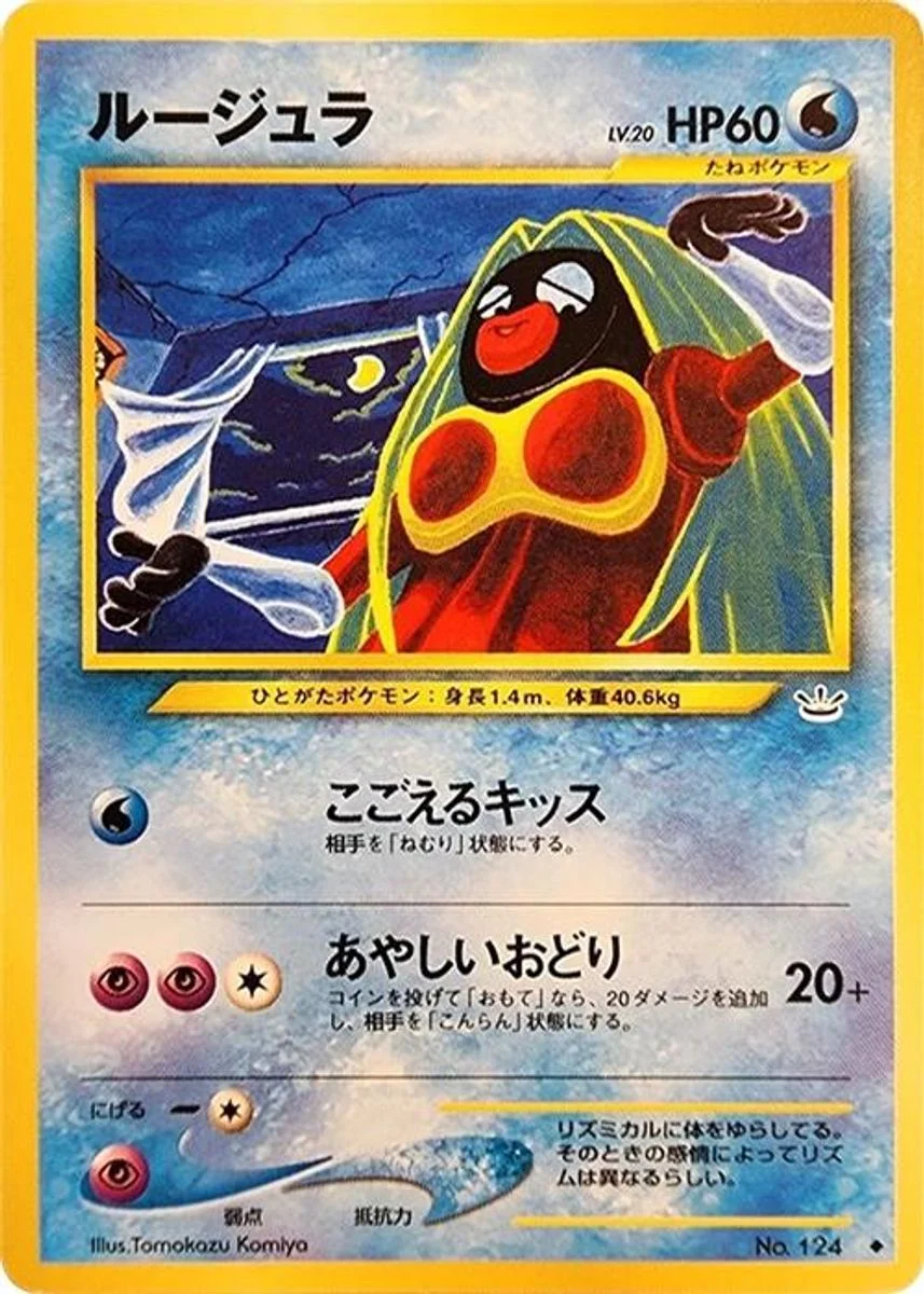 Jynx 「AWAKENING_LEGENDS No. 018」「JP」